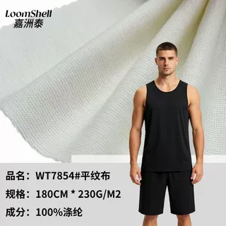 经编100%涤纶无弹透气平纹针织面料速干吸湿运动上衣户外服装布料