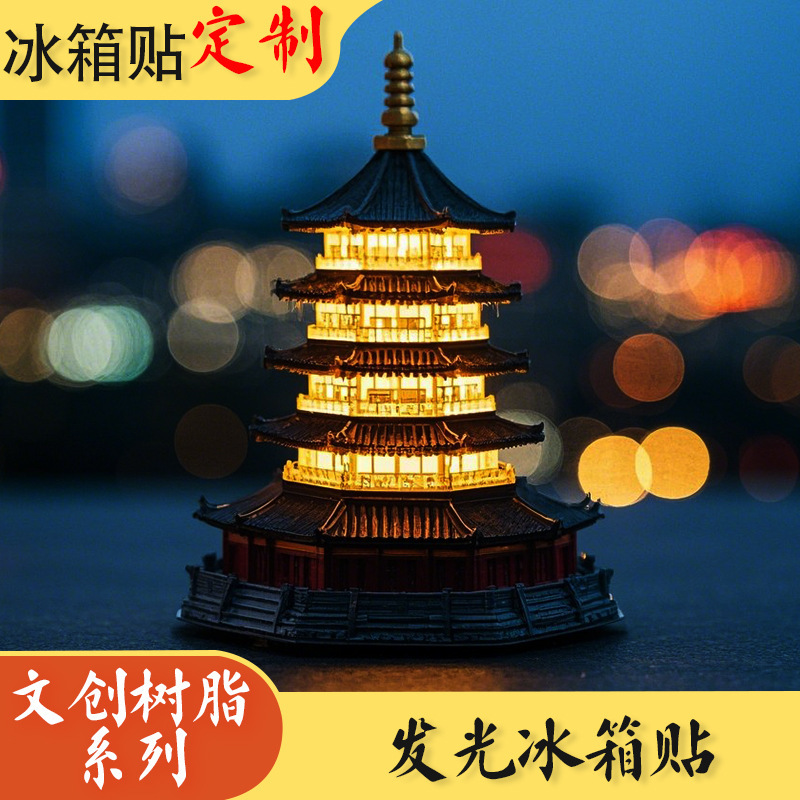 発光冷蔵庫マグネットカスタマイズされたタワー寺院古代建築観光名所ランドマークレプリカ樹脂冷蔵庫マグネットライト付き|undefined