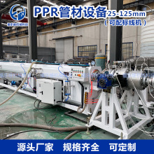 20-125mm ppr���ˮ�����a�� PPR�ܲĔD���O��S��ֱ�N