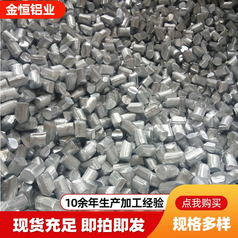 Металлические алюминиевые частицы, алюминиевые частицы, алюминиевые частицы высокой чистоты, металлические алюминиевые частицы, алюминиевые блоки, металлические алюминиевые частицы, алюминиевые сегменты