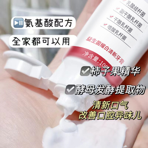 Whitening Sp-4 Probiotic Toothpaste Manufacturer Wholesale Yellow Teeth Stains Tobacco Stains Amino Breath Freshening Oral Toothpaste