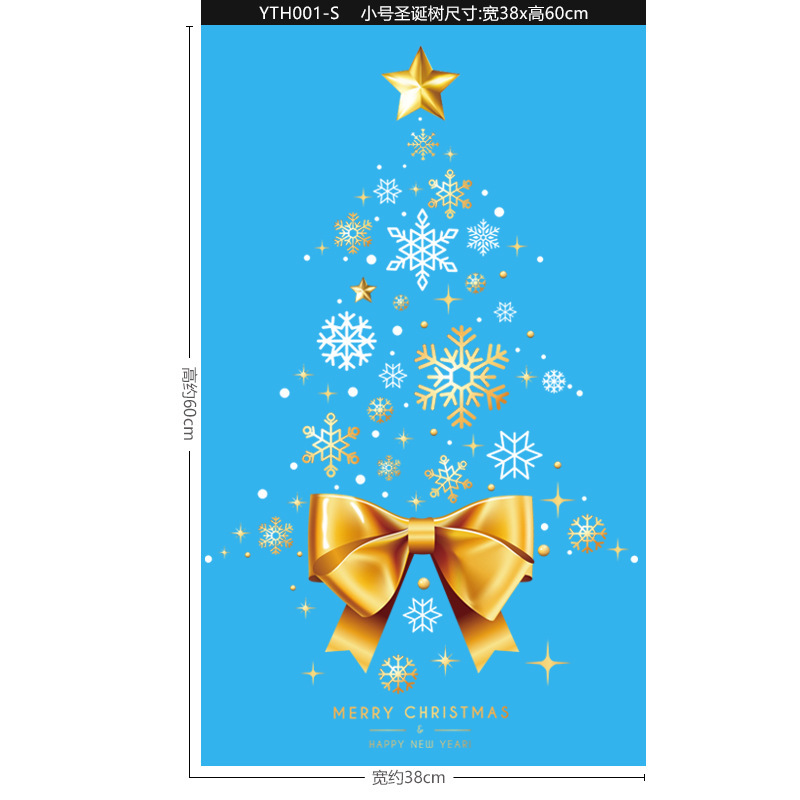 メーカーの商品の供給源のクリスマスの新型の金色のクリスマスのボールのクリスマスツリーの静電気のガラスのショーウインドーの客間の寝室の壁は絵を貼ります。|undefined