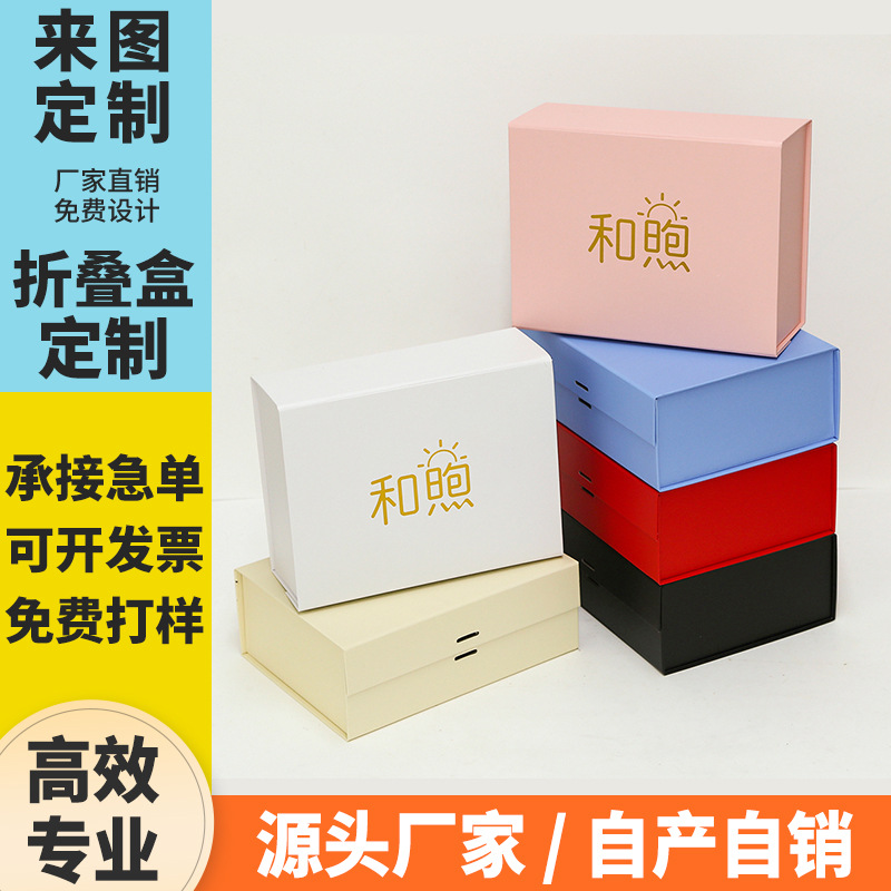 Impresión de una pieza de caja plegable combinación de bolsas de mano arco flip caja de regalo magnética acompañante caja de regalo paquete transfronterizo