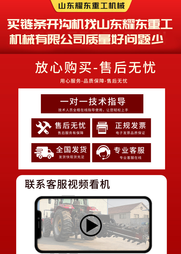 链条开沟机.jpg
