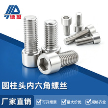 高强度碳钢圆柱头内六角M4M5M6x16M8x20杯头螺栓紧固螺丝螺母批发