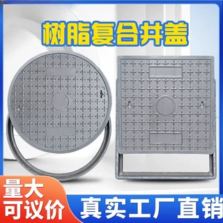 复合树脂井盖圆形正方形雨污下水道绿化电力强电沙井盖家用全套