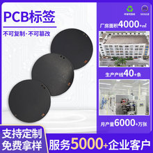 ����PCB�͸���Զ���빤ҵ��Ƶ��ǩ���߹�������ƵPCB��ǩ���ӱ�ǩ
