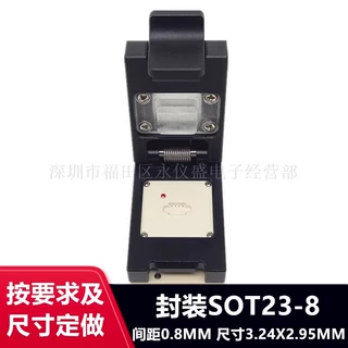 定制订制SOT23-8L-0.8-3.24X2.95测试座烧录座老化座按要求尺寸做