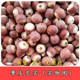 其他药食同源;芡实;桑椹
