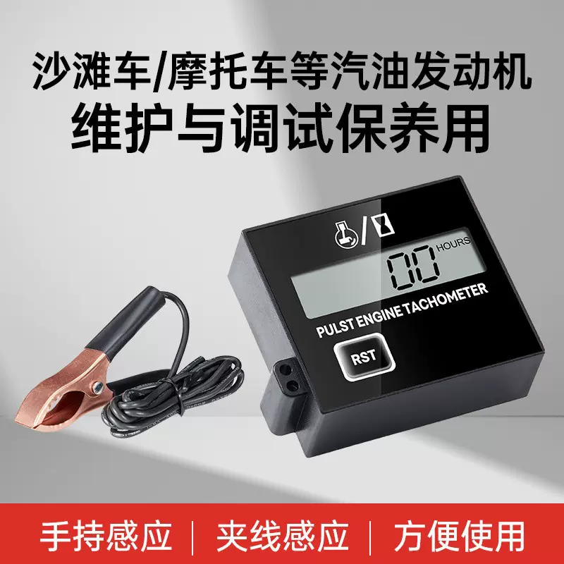 转速表发动机转数表割草机转速表感应油锯转速表多功能数显测速表