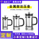 Cross-border New Coffee Pot Borosilicate Glass Pressing Pot Household Filtration Cold Extract Coffee Pot with Handle