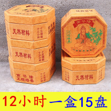 12小时南华隆八角盒熏香老山檀香财神观音室内家用酒店一盒15盘