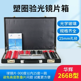 光学机具;其他光学仪器;配镜及配件