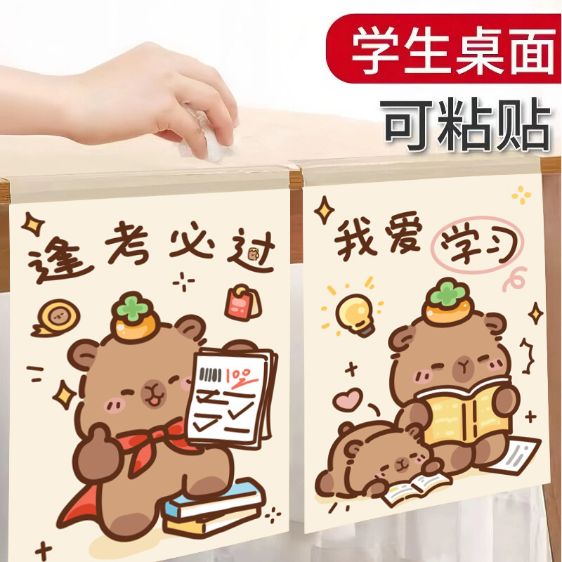 Kapibara Desktop Trash Bags, Thickened for Home Use, Adhesive Cartoon Design, Suitable for Student Desks, Dormitory Storage, and Car Cleaning Kapibara Desktop Trash Bags, Thickened for Home Use, Adhesive Cartoon Design, Suitable for Student Desks, Dormitory Storage, and Car Cleaning