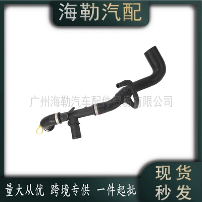 Suitable for Jaguar St automobile water pipe