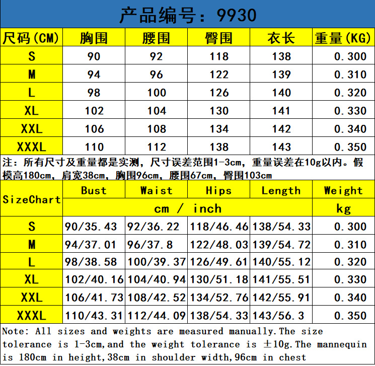 尺码表.png