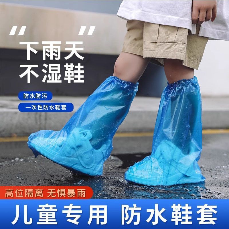 使い捨て雨靴防水滑り止め高筒靴カバー雨の日に厚い耐摩耗性透明プラスチック足カバー外着防雨|undefined