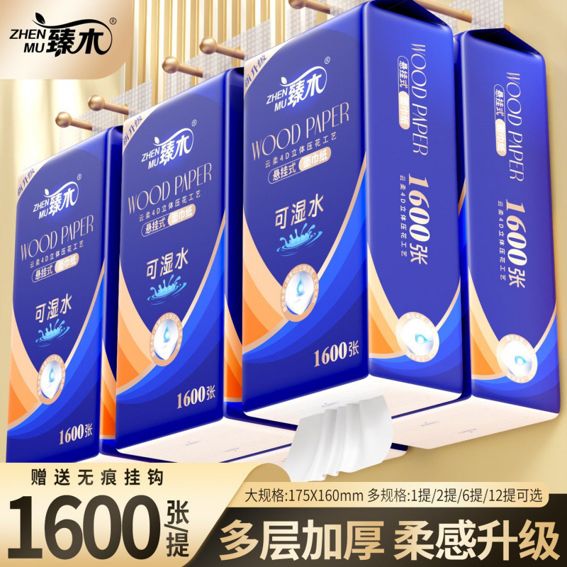 臻木大提白色底部抽纸悬挂式家庭版加厚实惠装规格臻木大提白色底|undefined