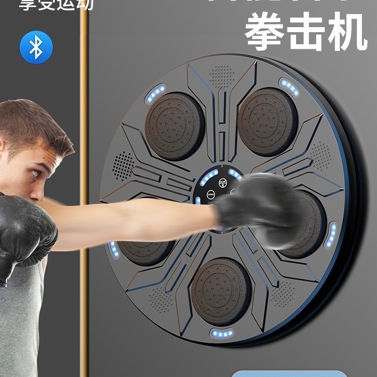 New Smart Bluetooth Music Boxing Machine Home Wall-Mounted Boxing Wall Target Adult Wall-Mounted Boxing Wall Target
