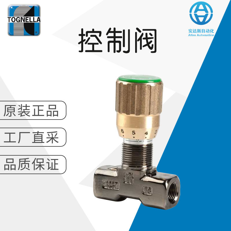 工厂直采 意大利 TOGNELLA 调节阀 FT 1237/2 多型号可选