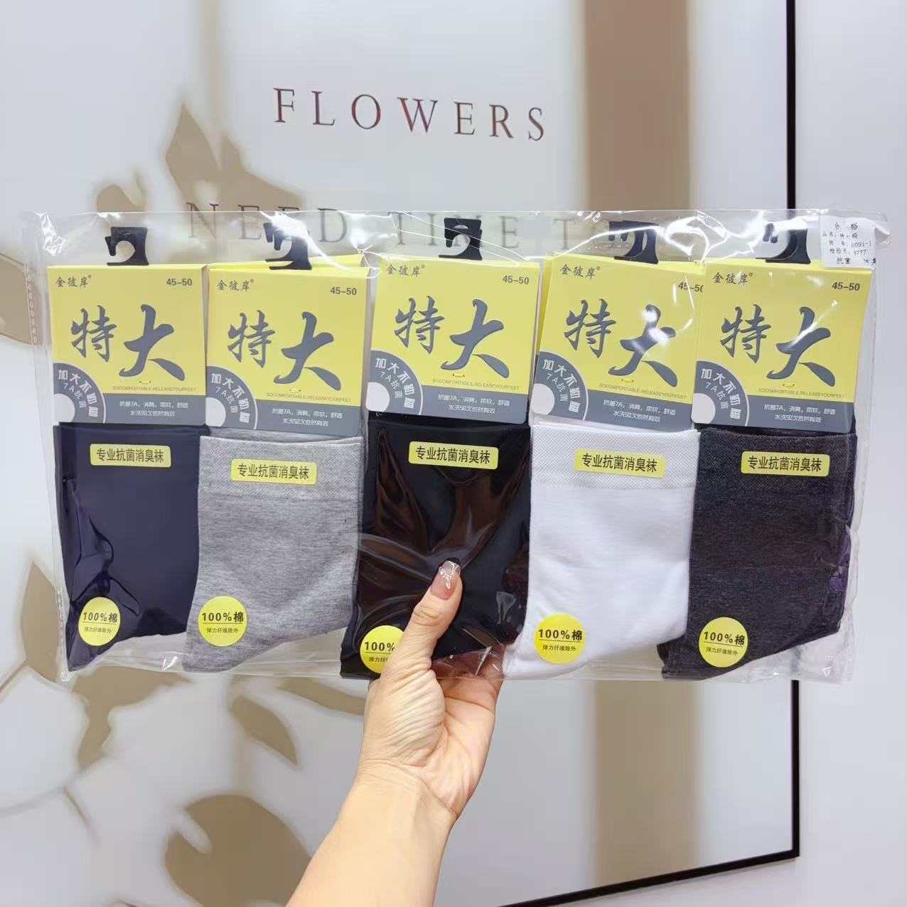 Jinpian Large Size Men's Socks, Combed Cotton, Large Anti-Odor Socks, Big Foot Socks, New Summer Style Men's Socks