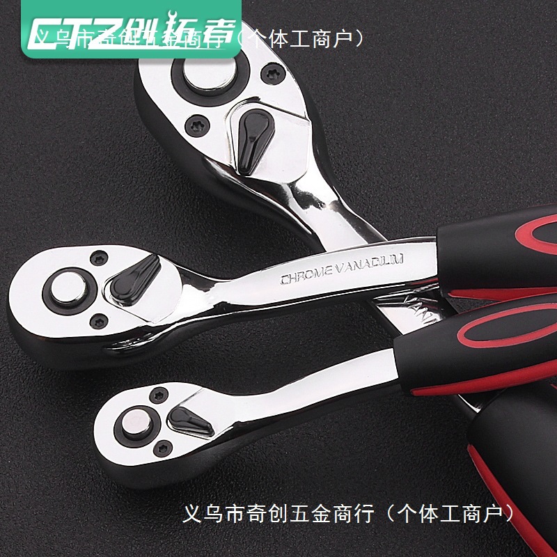 快速棘轮扳手套筒省力快扳大刺荆轮大飞中飞双向中小飞板手套装