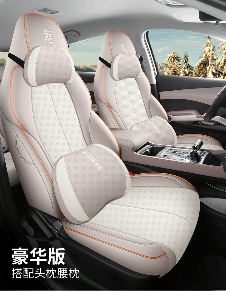 BYD Yuan plus Glory Edition/Champion Edition Special Car Seat Cover Four Seasons Universal All-inclusive Interior Seat Cover