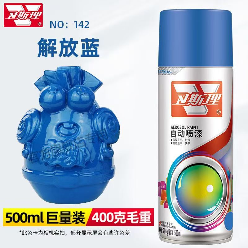 卫斯理自喷漆黑色汽车手喷漆补漆油漆镀铬自动喷漆罐源头厂家|undefined