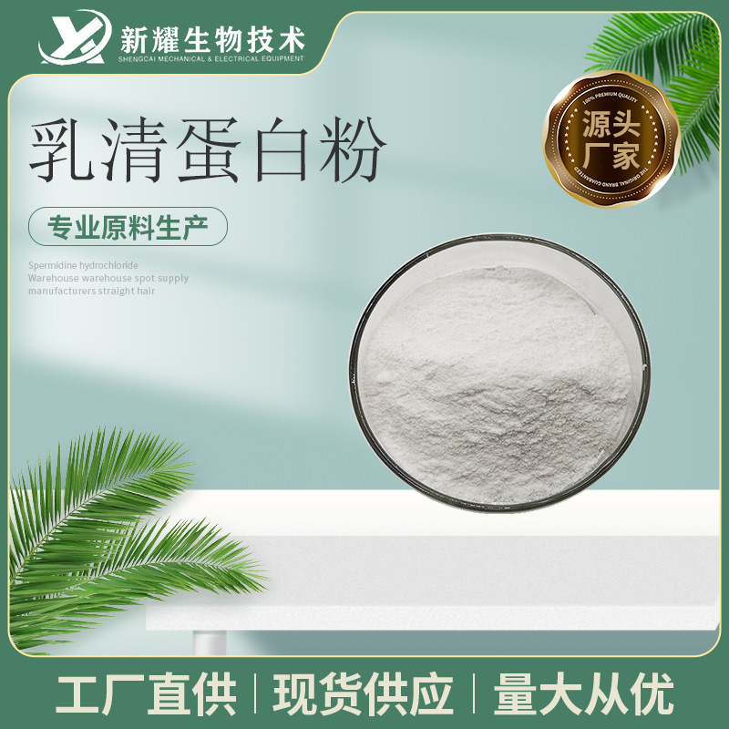 Whey Protein Powder, Isolated Whey Protein, 1kg Package, Food Grade, Also Available in Concentrated Whey Protein Powder, Nutrition Whey Protein Powder, Isolated Whey Protein, 1kg Package, Food Grade, Also Available in Concentrated Whey Protein Powder, Nutrition