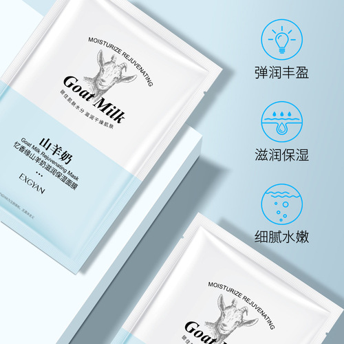 Yixiangyuan Goat Milk Mask Patch Hydrating and Moisturizing Sheet Mask Improves Dry Skin Facial Care