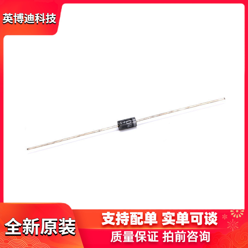 直插整流二极管 1N4004  1A/400V（50只）