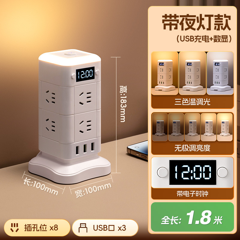 立式插座办公家用多功能插排USB快充带线时钟多孔插板充电接线板|undefined