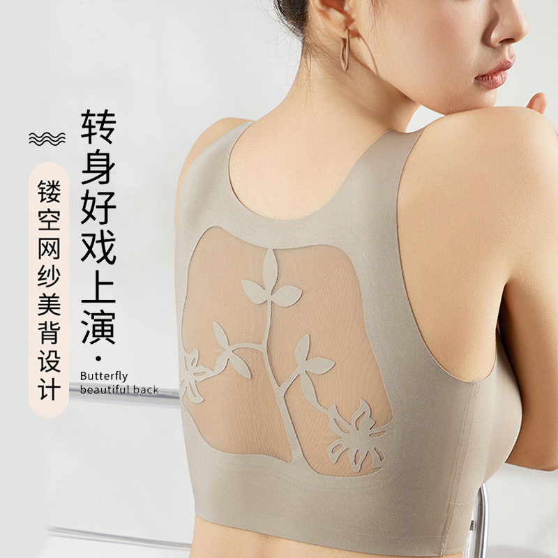 Happy Tree Bra: Seamless Push-Up Sports Yoga Vest Style Full-Cup Bra with Padded Underwear