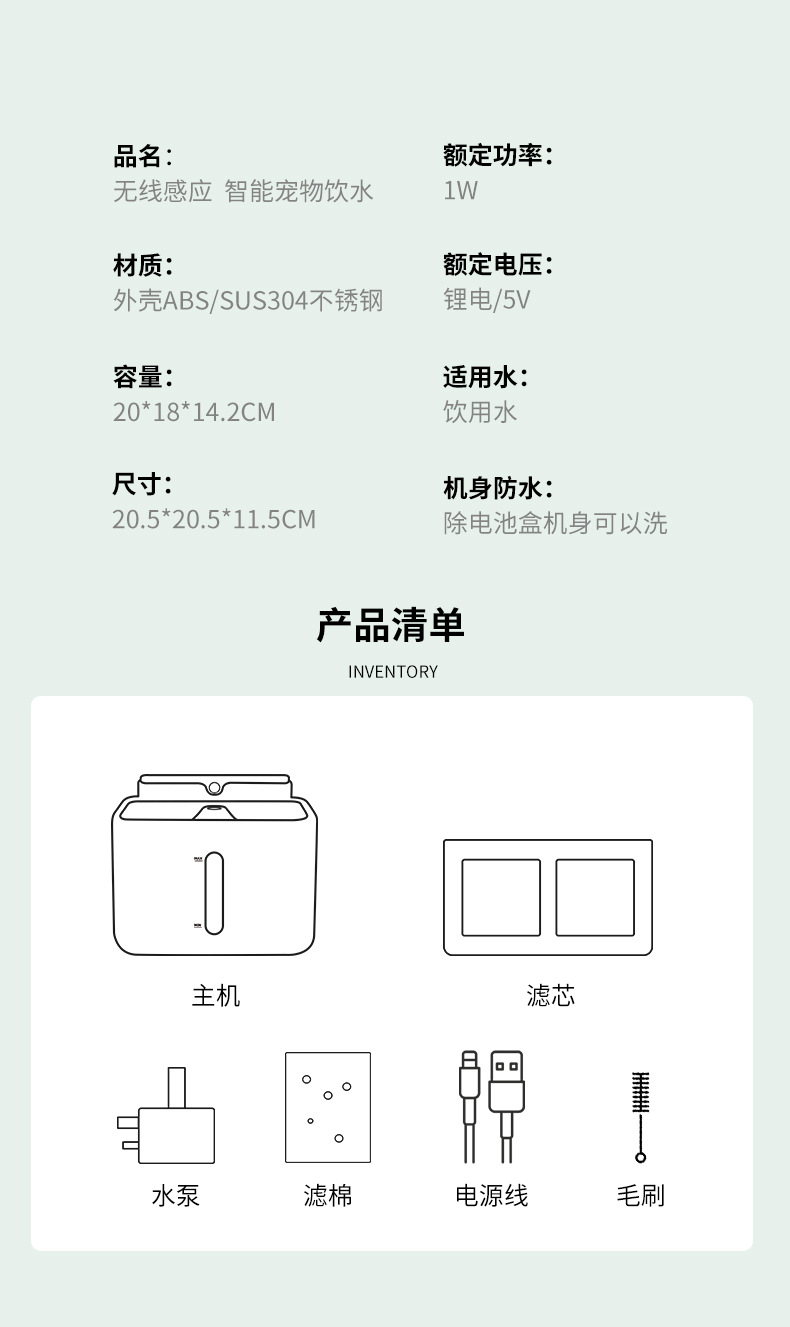 宠物饮水机新_16