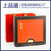 【海参工厂】淡干海参礼盒批发辽刺参干货一件代发250g辽参