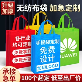 无纺布袋;外卖餐饮包装;帆布袋