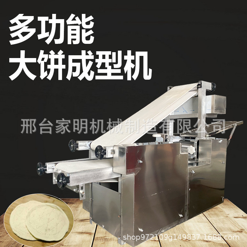 多功能大型发面饼机器全自动大饼胚成型机新型商用里脊肉饼机器