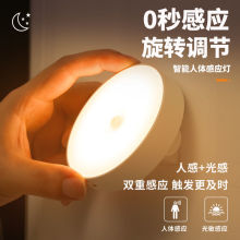 LED智能人体感应灯全自动小夜灯楼梯灯卧室过道USB充电家用床头灯