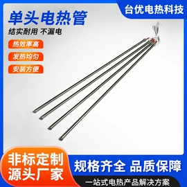 电热/发热管;电热圈;电热板