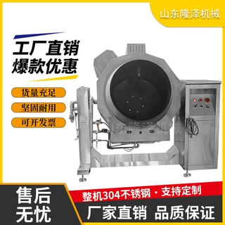 定制商用学校食堂炒饭机 隆泽大型滚筒式炒菜机 厨房自动炒菜锅