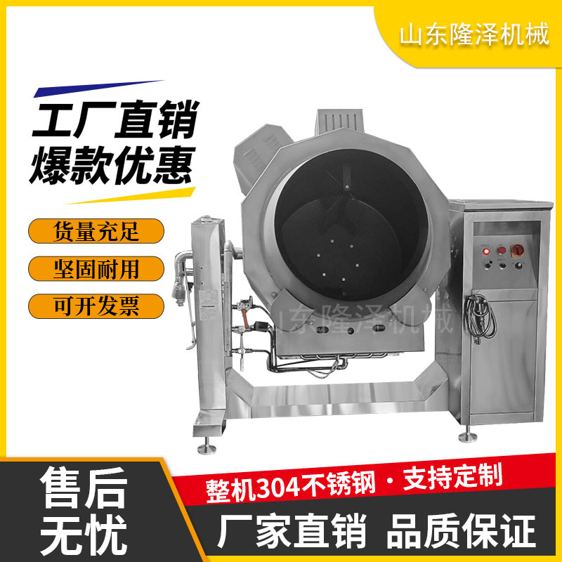 隆泽食堂大型炒饭机 大型滚筒烹饪机器 学校食堂厨房炒菜机