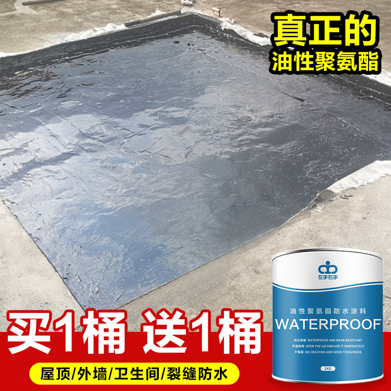 Polyurethane asphalt waterproof rubber roof waterproof material…
