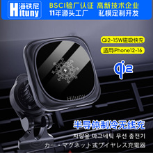新款半导体制冷无线充带散热真15W适用苹果qi2车载磁吸无线充电器
