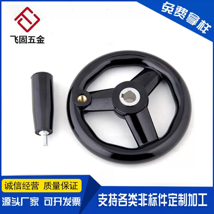 厂家现货三根筋胶木圆轮缘手轮机床工业手轮三幅手轮100  125  16