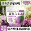 [葡萄乌龙（15小包*3克）]