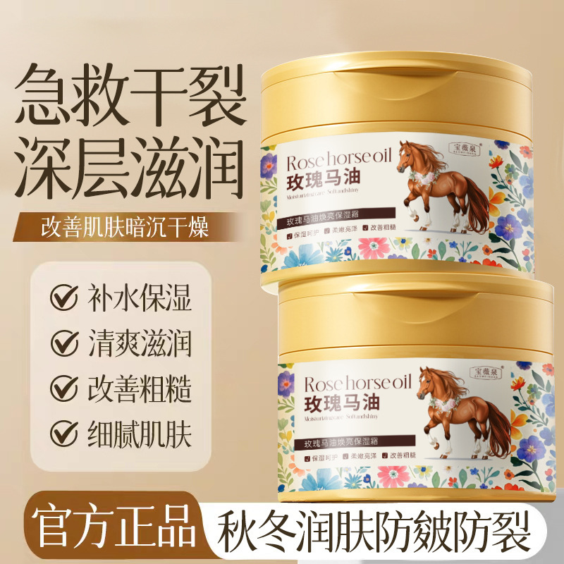Baojiquan rosa crema humectante de aceite de caballo fragancia elegante bloqueo de agua humectante piel rejuvenecedora brillante otoño invierno anti-seco - agrietamiento fabricante
