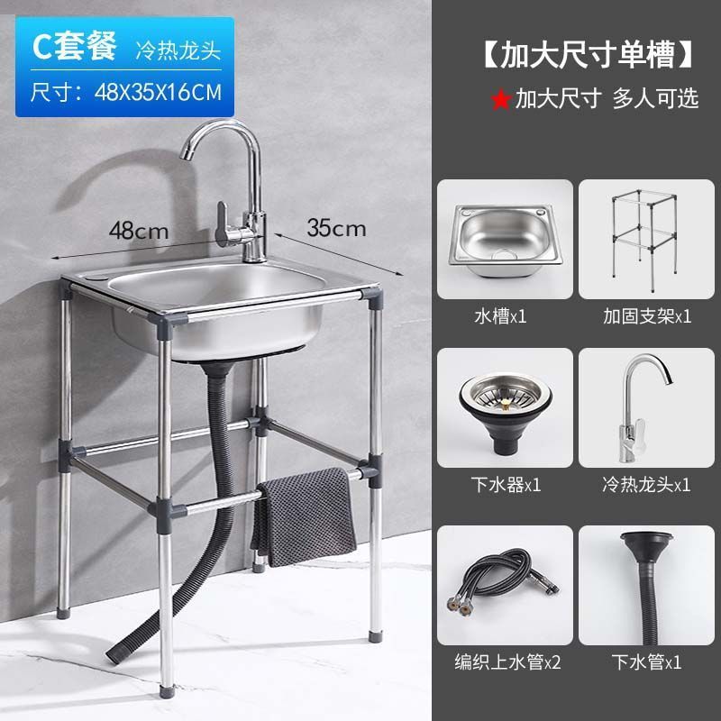 加厚不锈钢简易洗手盆家用厨房洗菜盆单槽带支架洗碗池水槽大梦域|undefined