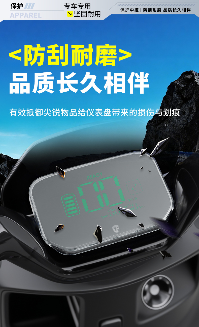 Suitable for Yadi G35/G35-M/G35-H Waterproof Instrument Case G35-M Enjoy Edition Protective Screen Cover Accessories