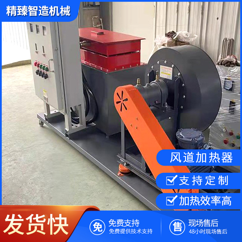 防爆空气加热器大功率风道式防爆加热器涂装烤房配套烘干加热设备