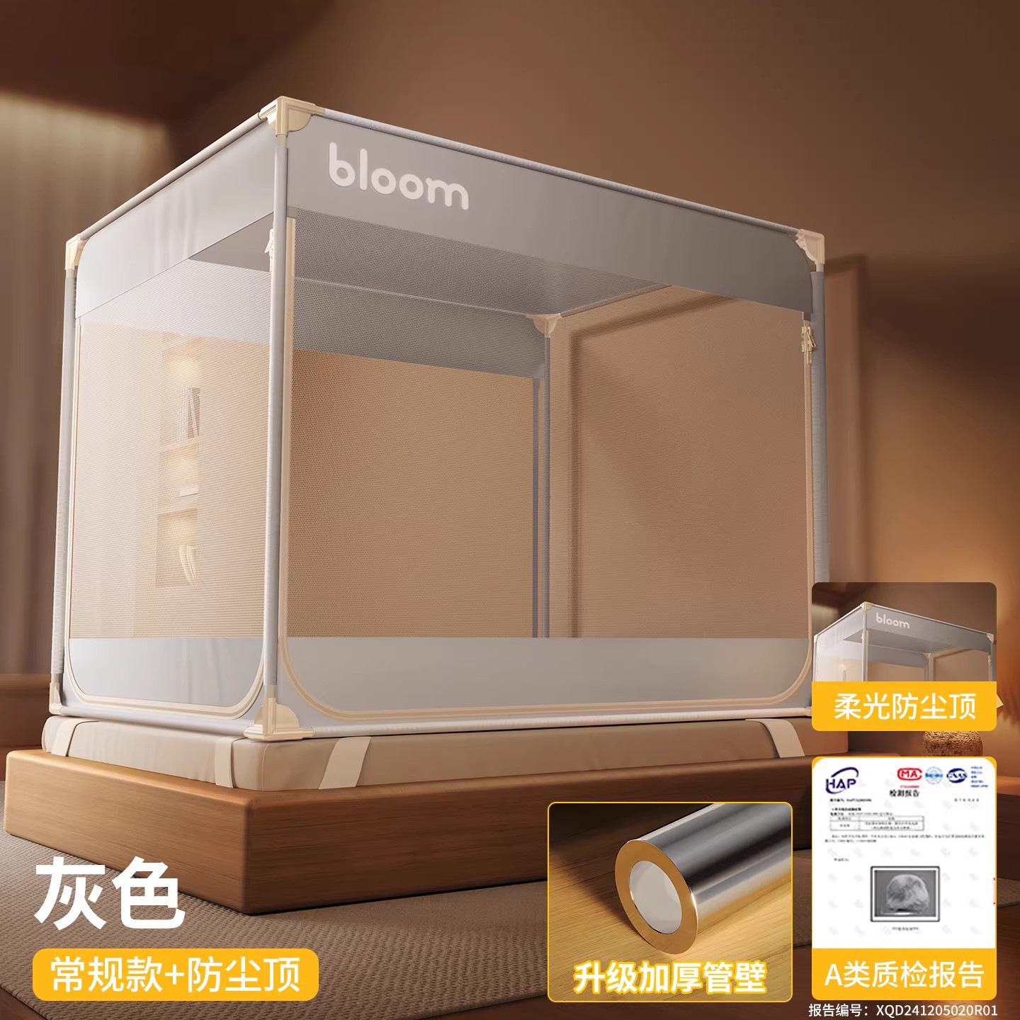 [dust-proof top model] gray [category a maternal and infant grade + full bottom encrypted tent + anti-slip and non-displacement + extra large space + machine washable] / Suitable for 1.2m bed - width 120* length 200* height 170 [class a standard anti-mosquito and anti-fall free splicing paint bracket]